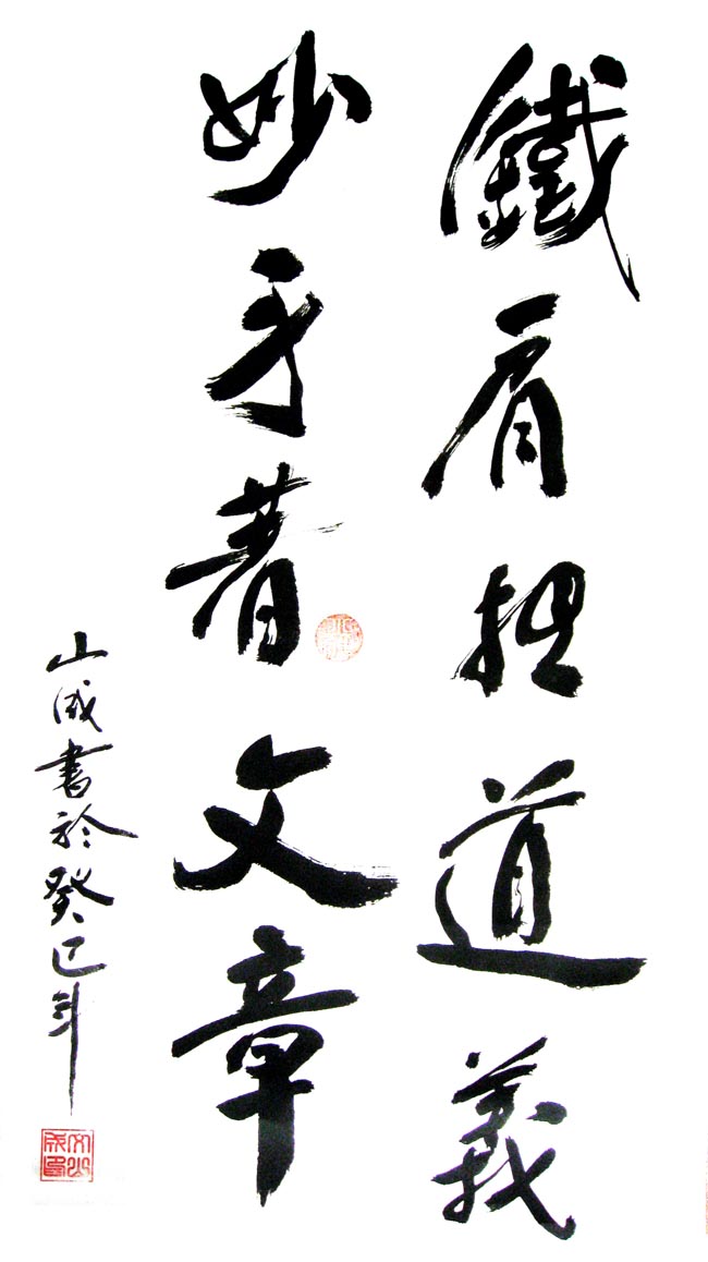 文山成(图6)
