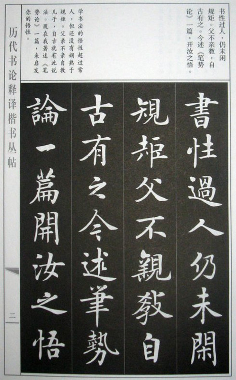 王羲之(图3)