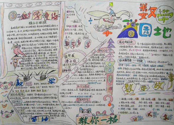 长沙博才阳光实验小学(图5)