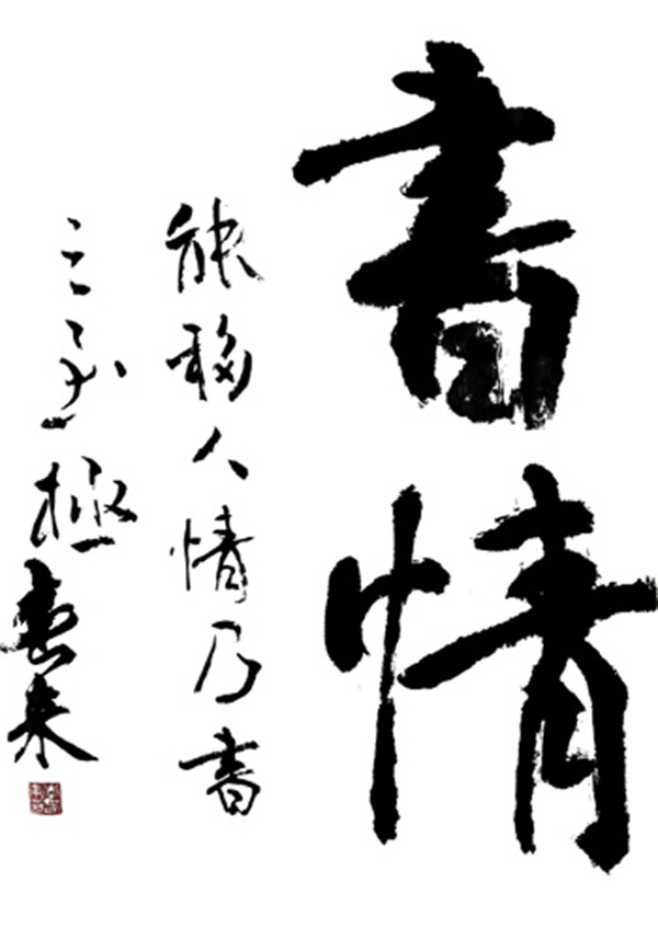寻乌县实验小学教师作品(图2)