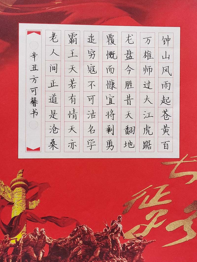 武汉神笔练字(图3)