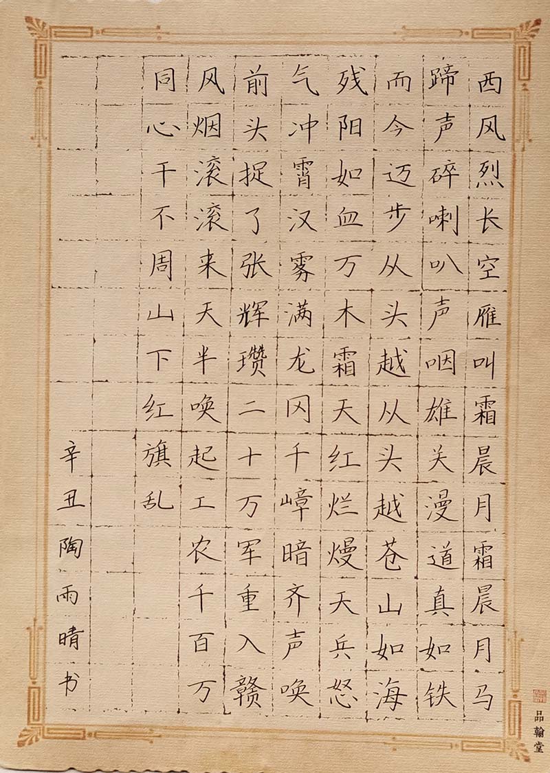 武汉神笔练字(图9)