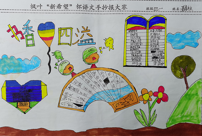 蓬溪外国语小学(图2)