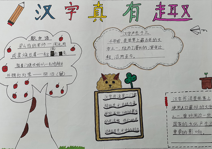 蓬溪外国语小学(图6)