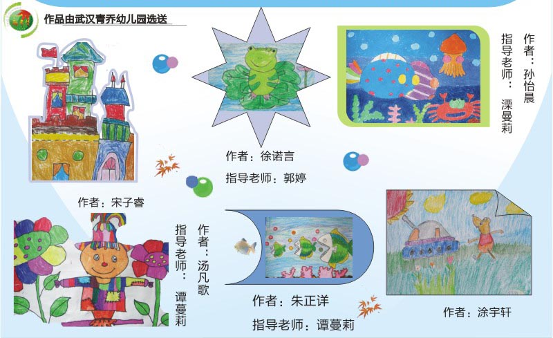 武汉青乔幼儿园(图3)