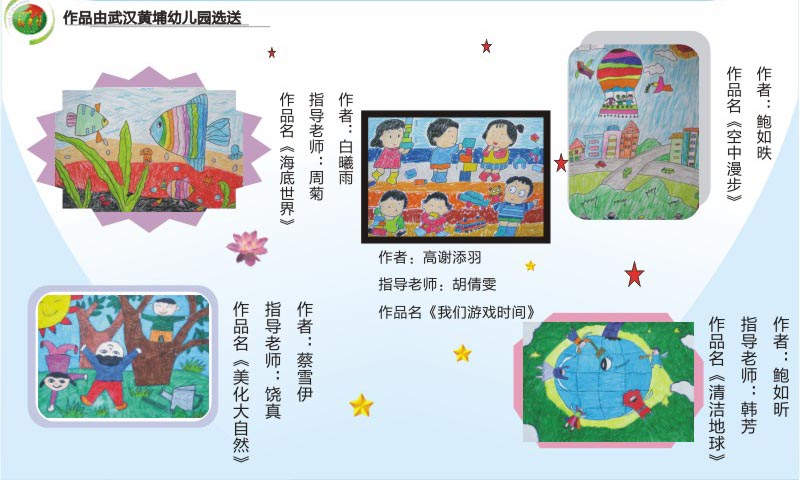 武汉黄埔幼儿园(图6)