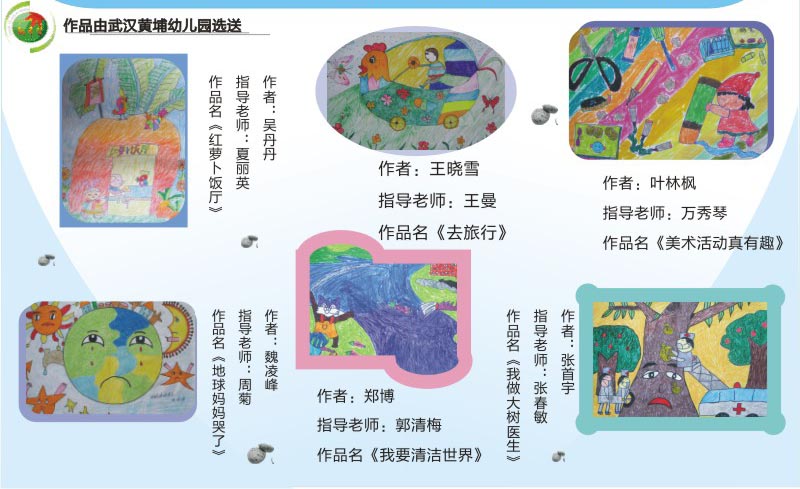 武汉黄埔幼儿园(图1)